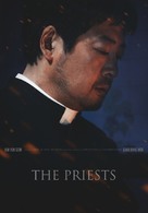 Geomeun Sajedeul - South Korean Movie Poster (xs thumbnail)
