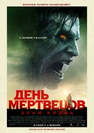 Day of the Dead: Bloodline - Russian Movie Poster (xs thumbnail)