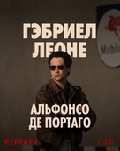 Ferrari - Russian Movie Poster (xs thumbnail)