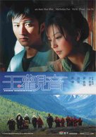 Yu guanyin - Chinese Movie Poster (xs thumbnail)