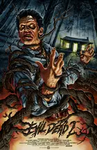 Evil Dead II Poster