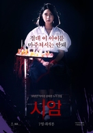 Siam Square - South Korean Movie Poster (xs thumbnail)