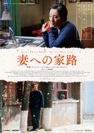 Gui lai - Japanese Movie Poster (xs thumbnail)