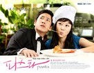 &quot;Pasta&quot; - South Korean Movie Poster (xs thumbnail)