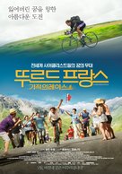 La Grande Boucle - South Korean Movie Poster (xs thumbnail)