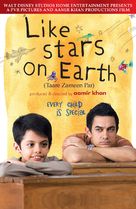 Taare Zameen Par - DVD movie cover (xs thumbnail)