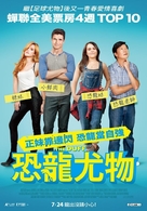 The DUFF - Taiwanese Movie Poster (xs thumbnail)