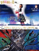 Sekai de ichiban utsukushii yoru - Japanese Movie Poster (xs thumbnail)