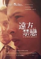 Desde all&aacute; - Taiwanese Movie Poster (xs thumbnail)