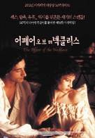 The Affair of the Necklace - South Korean poster (xs thumbnail)