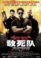 The Expendables - Chinese Movie Poster (xs thumbnail)