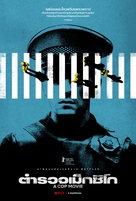Una Pel&iacute;cula de Polic&iacute;as - Thai Movie Poster (xs thumbnail)