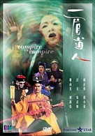 Yi mei dao ren - DVD movie cover (xs thumbnail)