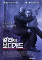 The Hitman&#039;s Bodyguard - South Korean Movie Poster (xs thumbnail)