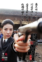 Jian hu nu xia Qiu Jin - Chinese Movie Poster (xs thumbnail)