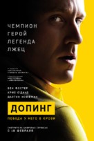 The Program - Russian Movie Poster (xs thumbnail)