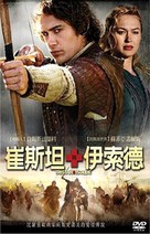 Tristan And Isolde - Taiwanese poster (xs thumbnail)