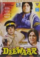 Deewaar - Indian DVD movie cover (xs thumbnail)
