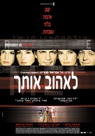 Ricordati di me - Israeli Movie Poster (xs thumbnail)