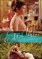Eternit&eacute; - Japanese Movie Cover (xs thumbnail)