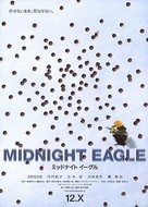 Middonaito &Icirc;guru - Japanese poster (xs thumbnail)
