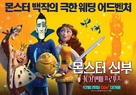 How To Save The Immortal - South Korean Movie Poster (xs thumbnail)