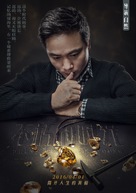 Buxiude Shiguang - Chinese Movie Poster (xs thumbnail)