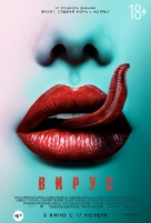 Viral - Russian Movie Poster (xs thumbnail)