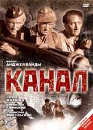Kanal - Russian DVD movie cover (xs thumbnail)