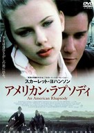 An American Rhapsody - Japanese poster (xs thumbnail)