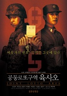 6/45 - South Korean Movie Poster (xs thumbnail)