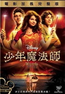Wizards of Waverly Place: The Movie - Hong Kong DVD movie cover (xs thumbnail)