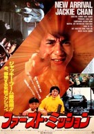 Long de xin - Japanese Movie Poster (xs thumbnail)