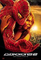 Spider-Man 2 - South Korean Movie Poster (xs thumbnail)