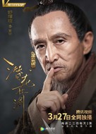 &quot;Secret of the three kingdoms&quot; - Chinese Movie Poster (xs thumbnail)