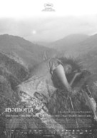 Memoria - Colombian Movie Poster (xs thumbnail)