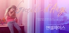 Gueule d'ange - South Korean Movie Poster (xs thumbnail)