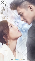 &quot;Nice to Meet You&quot; - Chinese Movie Poster (xs thumbnail)