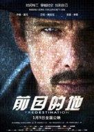 Predestination - Chinese Movie Poster (xs thumbnail)