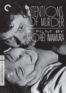 Akai satsui - DVD movie cover (xs thumbnail)