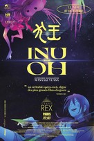 Inu-&ocirc; - French Movie Poster (xs thumbnail)