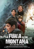 Feng Bao - Spanish Movie Poster (xs thumbnail)