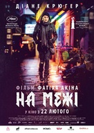 Aus dem Nichts - Ukrainian Movie Poster (xs thumbnail)