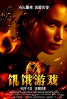 The Hunger Games - Chinese Movie Poster (xs thumbnail)