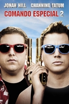 22 Jump Street - Argentinian DVD movie cover (xs thumbnail)