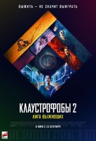 Escape Room: Tournament of Champions - Russian Movie Poster (xs thumbnail)