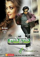 Enthiran - Indian Movie Cover (xs thumbnail)