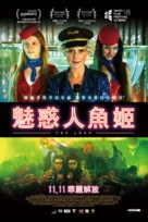 C&oacute;rki dancingu - Chinese Movie Poster (xs thumbnail)
