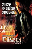 The Order - South Korean VHS movie cover (xs thumbnail)