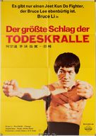 Da juan tao - German Movie Poster (xs thumbnail)